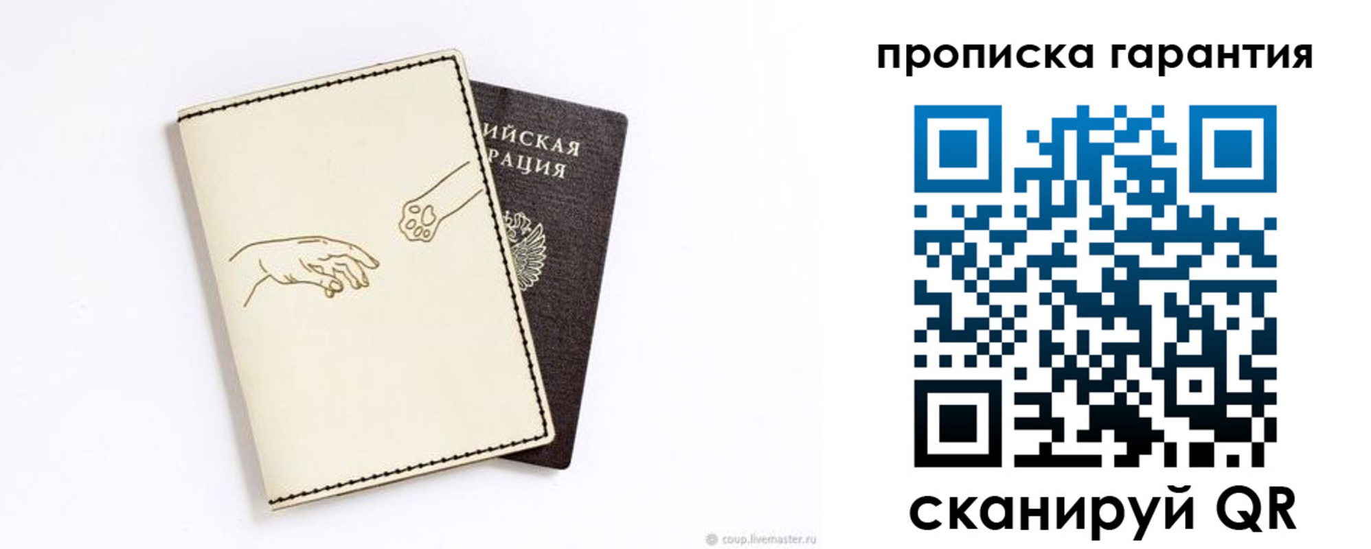 временная регистрация для всех в Кремёнках