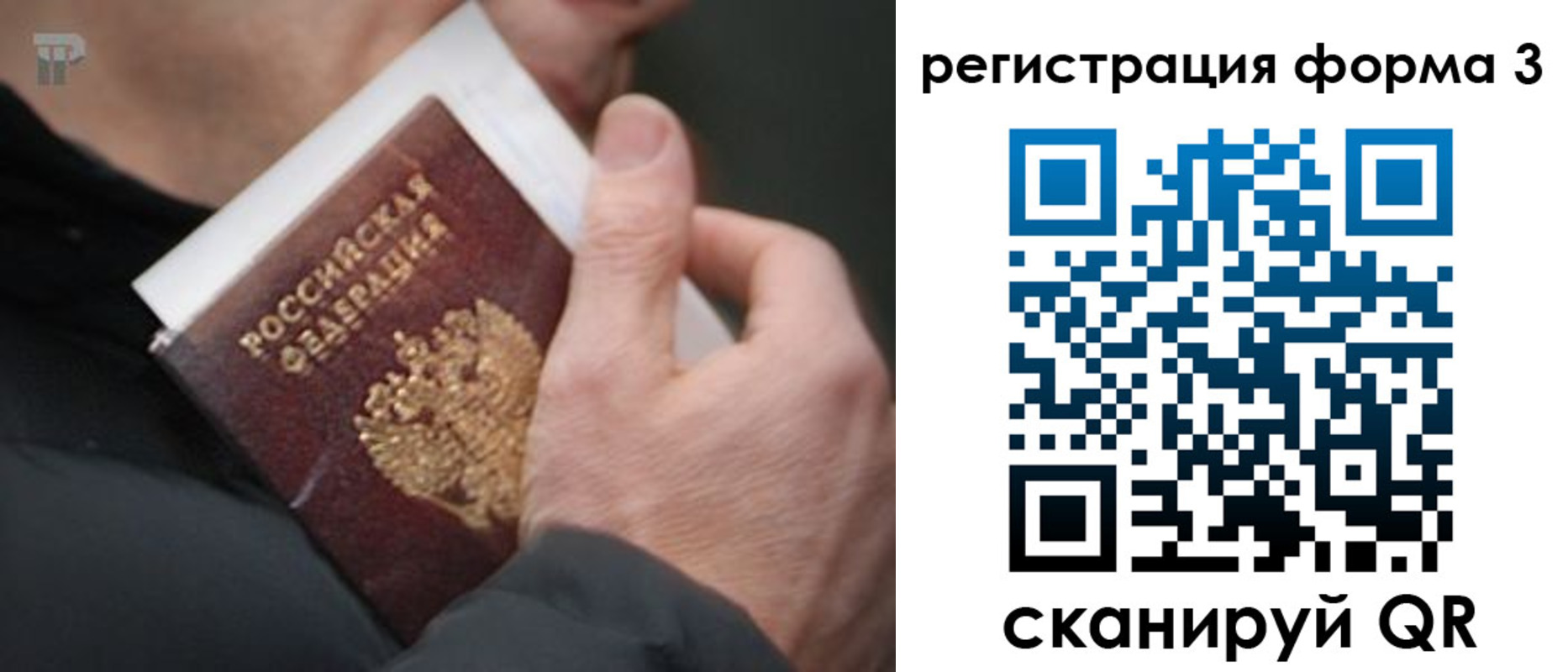 временная регистрация для всех в Кремёнках
