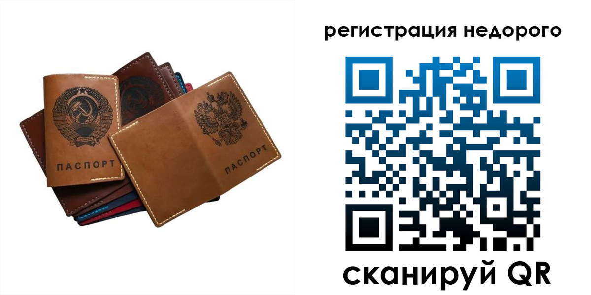 временная регистрация недорого в Кремёнках
