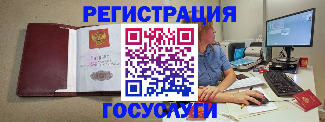 купить прописку в Кремёнках