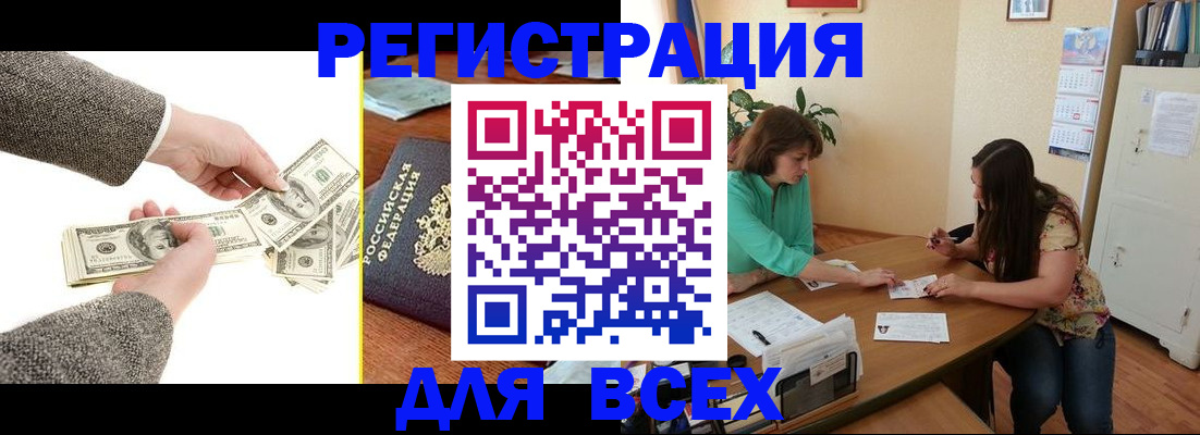 прописка для кредита в Кремёнках