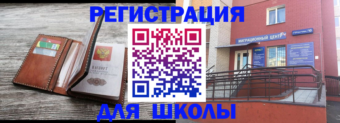 прописка ребенка в Кремёнках